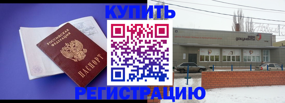 где прописаться в Асбесте